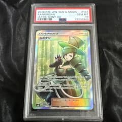 ルミタン SR SM8b GXウルトラシャイニー 157/150 PSA10 - メルカリ