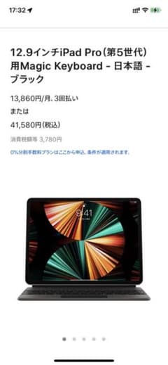 Apple【純正】 Magic Keyboard 12.9ていじぃーさん専用でのサムネイル