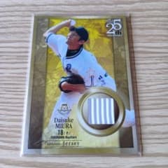 三浦大輔 200枚限定ジャージカード BBM2015 25th - メルカリ