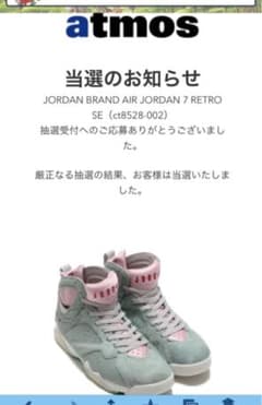 ジョーダン7のサムネイル