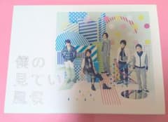 嵐アルバム　2010 僕の見ている風景のサムネイル