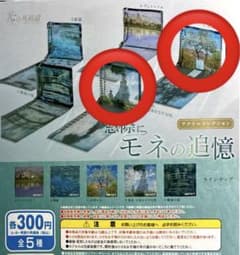 By the Window: Monet's Memories - Woman with a Parasol and a Quince Tree - Acrylic Keychain - Museum of Light