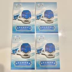 近鉄特急　しまかぜ　記念乗車証のサムネイル