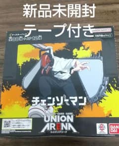 UNION ARENA ユニオンアリーナ チェンソーマン 1box 新品未開封 - メルカリ