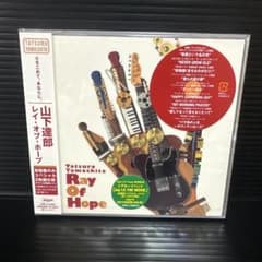 未開封品　山下達郎 Ray of Hope Treasures CDセット 山下達郎 Ray Of Hope 初回限定スペシャル2枚組 - メルカリ
