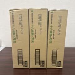 世田谷自然食品　16種類の野菜ジュース✖︎３箱のサムネイル
