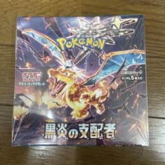 ペ*タ様 黒炎の支配者 シュリンク付きBOX - メルカリ