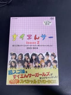 すイエんサー season2 超スゴ技をすイエんサーガールズが見つけちゃい
