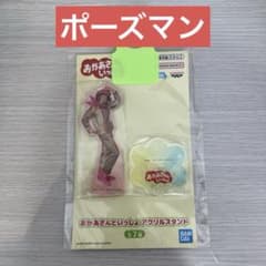 おかあさんといっしょ アクリルスタンドの入手方法まとめ – 攻略大百科