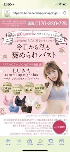 LUNAナイトブラ ショーツのみのサムネイル