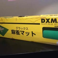 麻雀マットのサムネイル