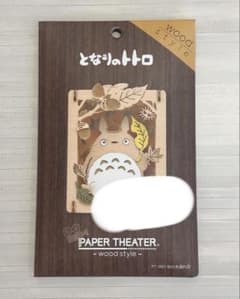 이웃집 토토로 종이 극장 나무 스타일 가을 나무 누출 날