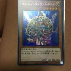 マジシャンズヴァルキリアのサムネイル