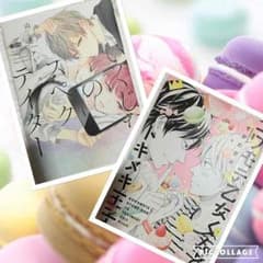 【BL】いくじなしのスペクテイター コワモテ乙女くんとドキドキ王子 2冊セットのサムネイル