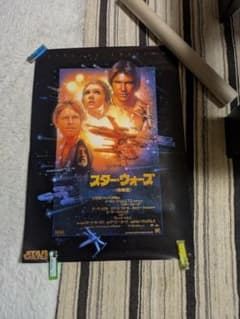 『スターウォーズ《特別篇》』 日本劇場版　映画ポスターのサムネイル