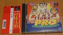 超激レア❗中古□プレイステーションパーラープロ、大工の厳さん、ギンギラパラダイス 超激レア❗中古□プレイステーションパーラープロ、大工の厳さん