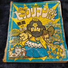 ビックリマンシールのサムネイル