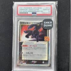 ブラッキー 25th PSA 10 - メルカリ