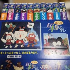 まんが日本昔ばなし 10本セット 第1集 VHS ビデオ レトロ キッズ