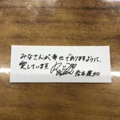 乃木坂46 岩本蓮加 メッセージカードのサムネイル