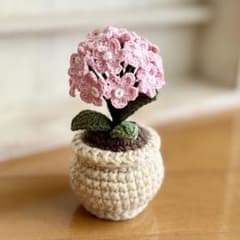 ハンドメイド あみぐるみ アジサイ 花 鉢植え ぬいぐるみ 鉢 紫陽花