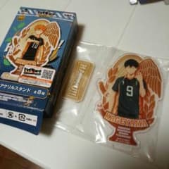 ハイキュー!!くじ　アクリルスタンド影山のサムネイル