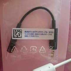 Xperiaケーブルのサムネイル