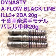 DYNASTY I'LL3+ アイル3プラス 20g 千葉幸奈 定価14300円 千葉幸奈 DYNASTY I'LL3+ アイル3プラス 20g 定価14300円 - メルカリ
