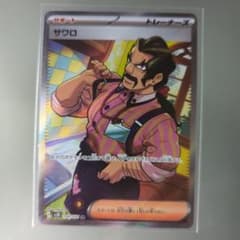 ポケモンカード　クレイバースト　サワロ SRのサムネイル