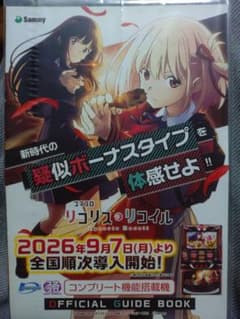 リコリス・リコイル スマスロ ステッカーセット非売品 - メルカリ