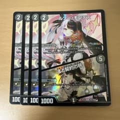 Thumbnail of ルソーモンテス/法と契約の天秤　にじさんじ　ホイル　夜見れな