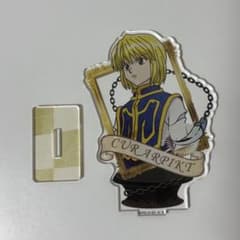 HUNTER×HUNTER クラピカ アクリルスタンド チェス風のサムネイル