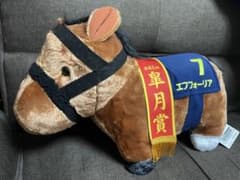 サラブレッドコレクション　ふわふわBIGぬいぐるみ エフフォーリア