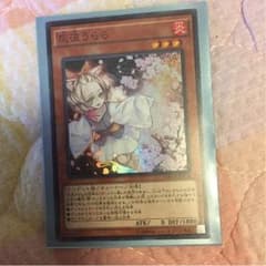 遊戯王 灰流うららのサムネイル