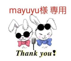 mayuyu様 専用✩.*˚のサムネイル