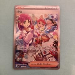 タロ SAR SV7 ステラミラクル 131/102