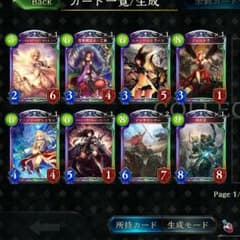 特価！！ 3デッキ+LE9枚 シャドウバースのサムネイル