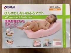 【新品未使用】Richell ひんやりしないおふろマット