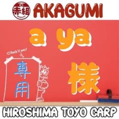 hi☺︎☺︎☺︎様 リクエスト 3点 まとめ商品 a ya様 リクエスト 3点 まとめ商品 - メルカリ