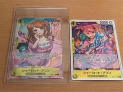 【最終値下】ワンピースカード シャーロット・プリン パラレル レアのおまけ付きのサムネイル