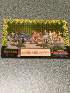 Ninja Sentai Kakuranger Hidden Style Ninja Picture Card
