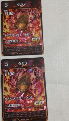 蟲神器　タガメ　プロモ　カード　2枚のサムネイル