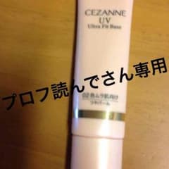 セザンヌ ファンデーション他のサムネイル