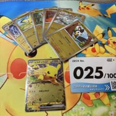 スタートデッキ100 バトルコレクション 025 ピカチュウ ライチュウ