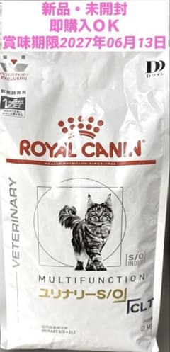 ロイヤルカナン ユリナリーS/O CLT 2kg - メルカリ