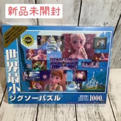 지그소 퍼즐 신품 미개봉 아나운서와 눈의 여왕 1000 피스 디즈니