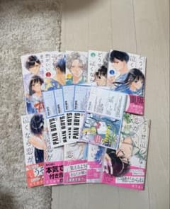 どうせ泣くなら恋がいい 全巻 1～10巻 特典付きのサムネイル
