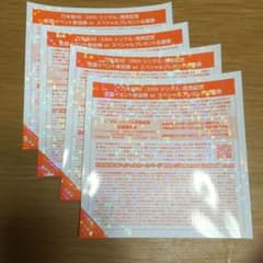 乃木坂46 握手券 4枚のサムネイル