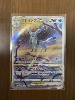 グレイシアVSTAR SARのサムネイル