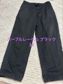 THE NORTH FACE パープルレーベル テーパードパンツ